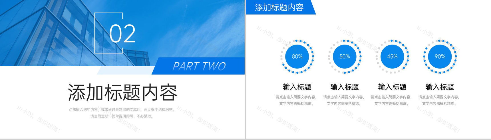 蓝色大气企业文化建设方案招商合作宣讲PPT模板-5