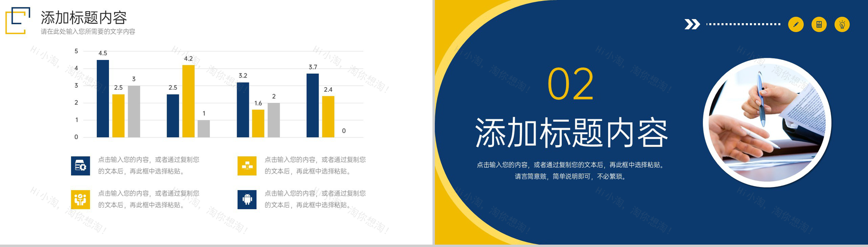 大气商务现代企业管理部门建设计划PPT模板-4