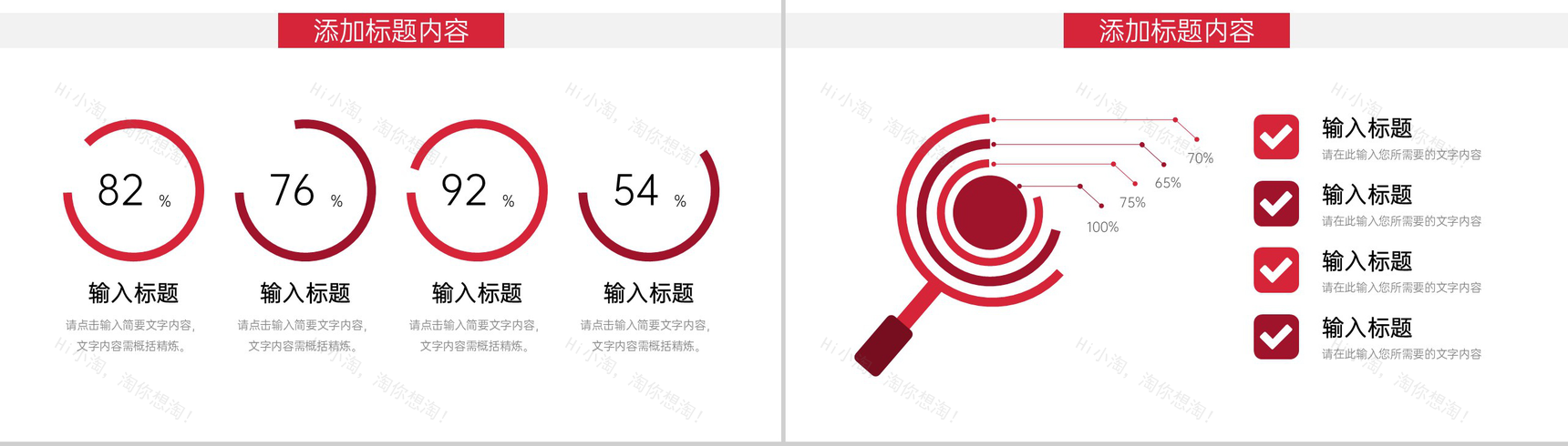 红色大气服装招商加盟品牌推介活动宣讲PPT模板-4