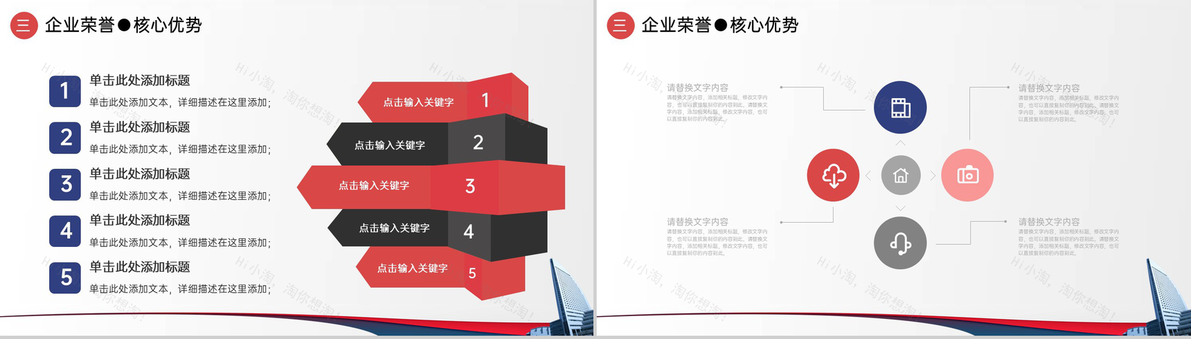 撞色商务风公司简介文化宣传案例展示PPT模板-6