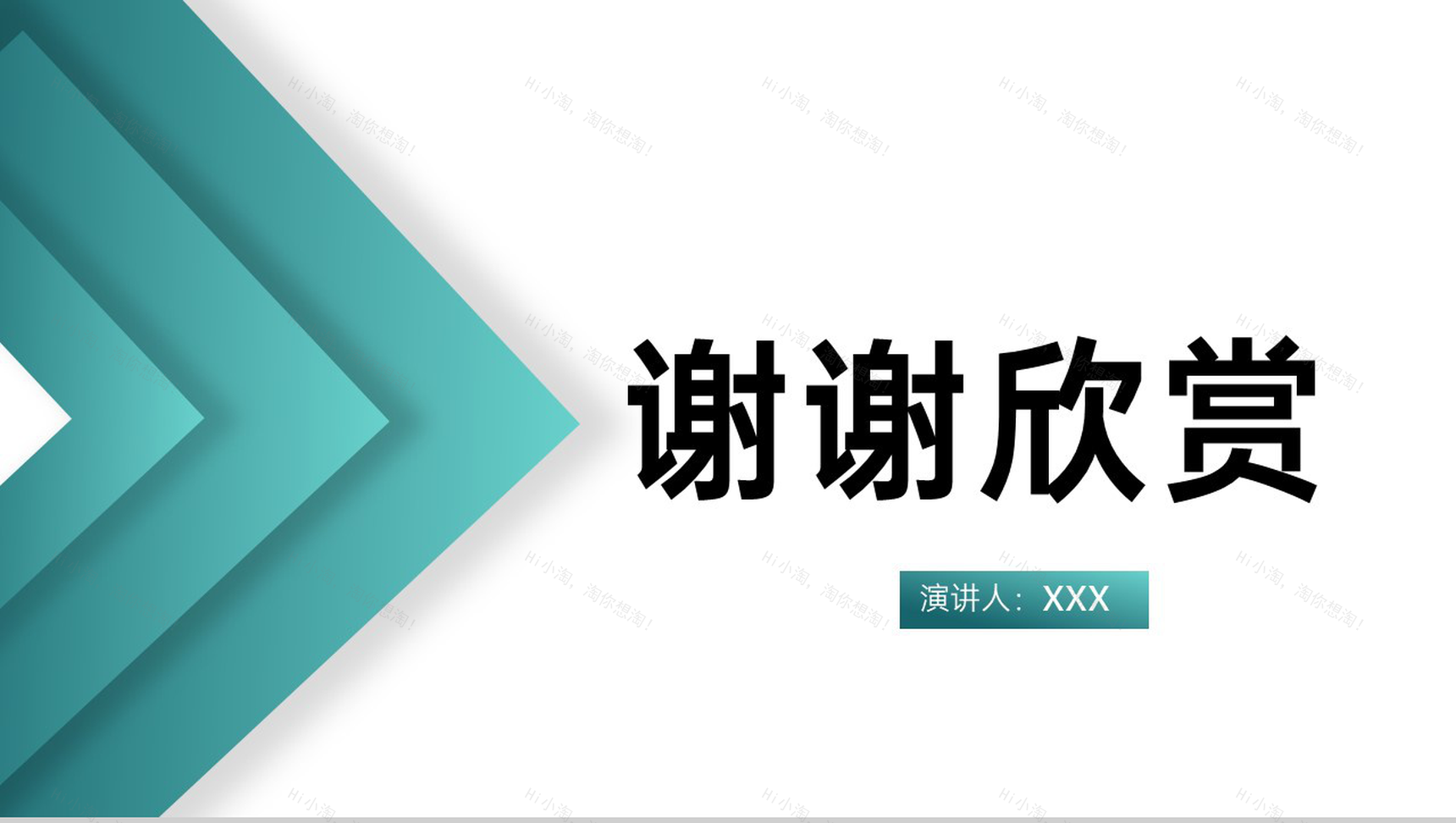 绿色商务风企业介绍发展战略管理概述及过程PPT模板-9