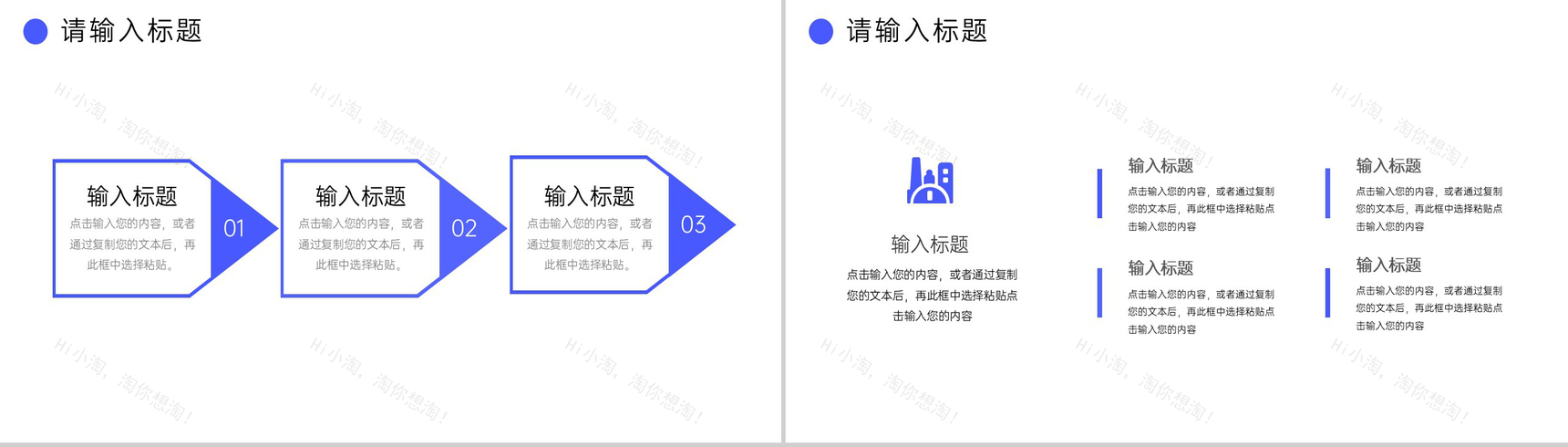 商务风现代企业管理策略汇报公司简介-10