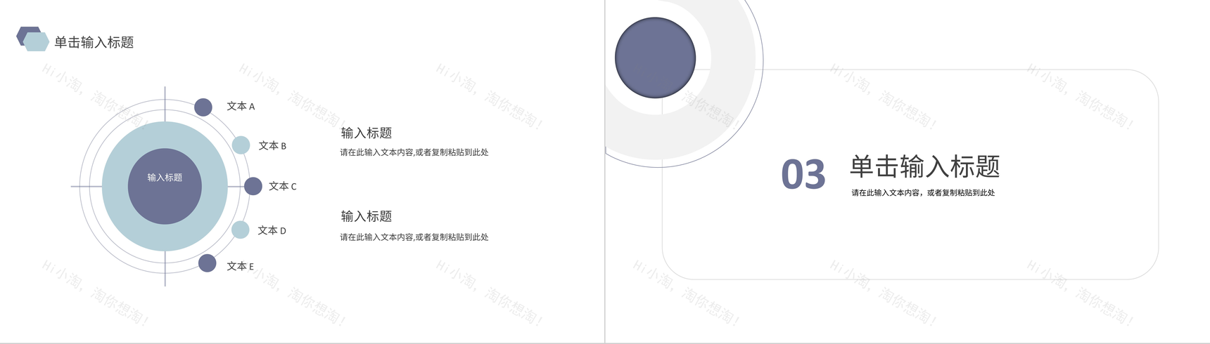 公司企业员工团队商务合作流程培训提高团队合作能力技巧PPT模板-6
