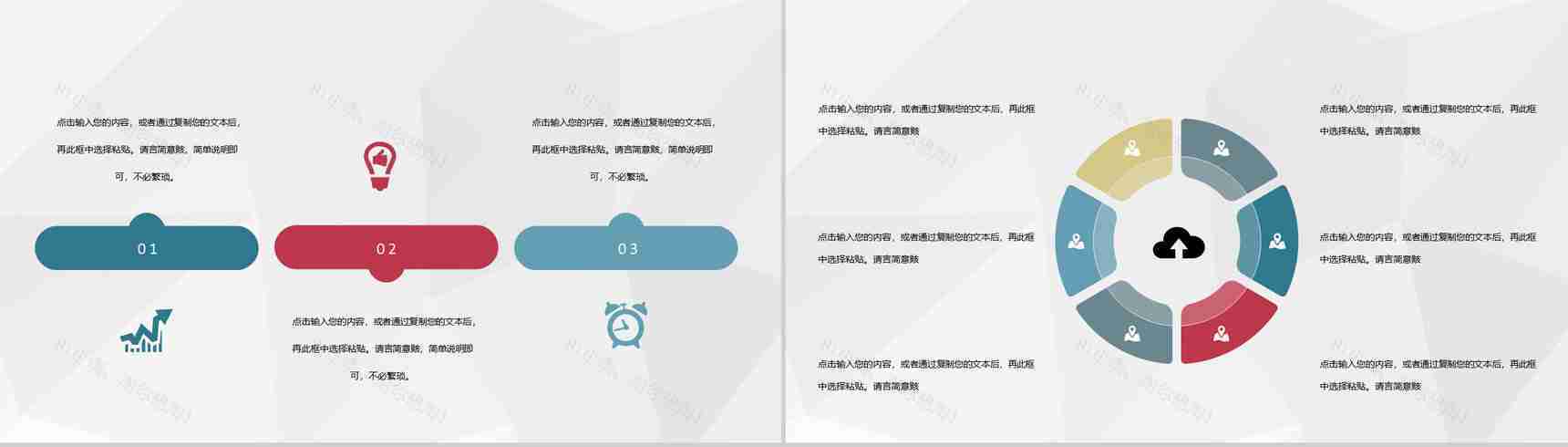 金融行业项目招商投资企业文化形象宣传活动简介PPT模板-5