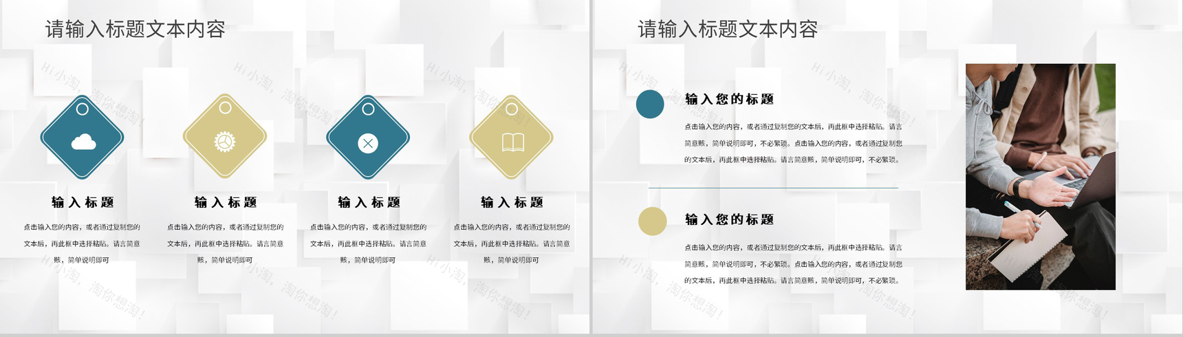 企业职场文化管理培训团队介绍员工团队精神培养学习PPT模板-3