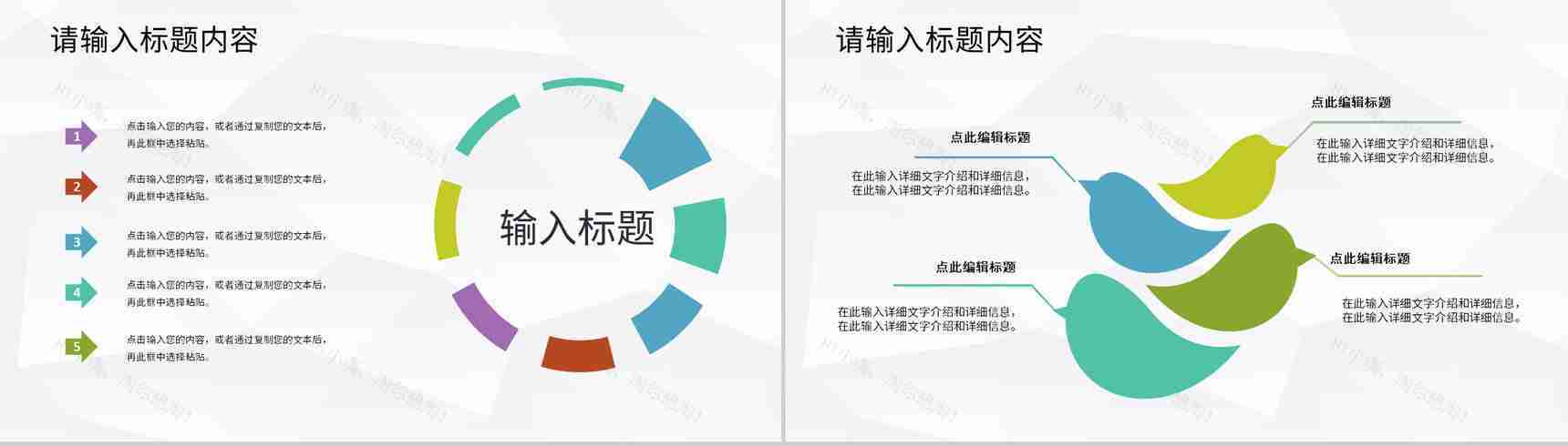 大学生创新创业科技项目介绍团队合作发展计划PPT模板-3