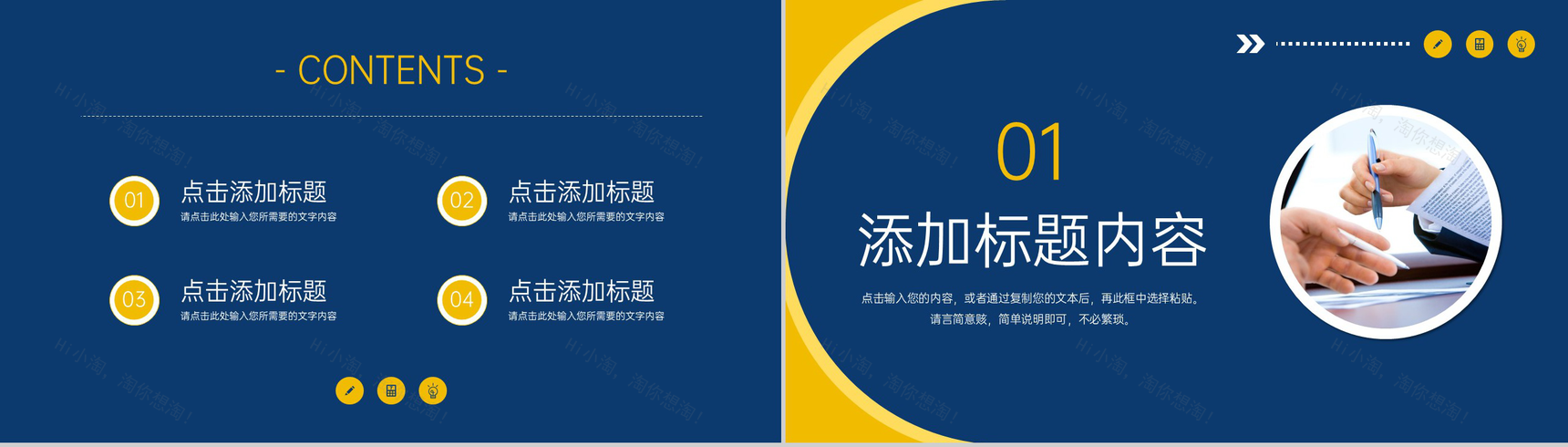 大气商务现代企业管理部门建设计划PPT模板-2