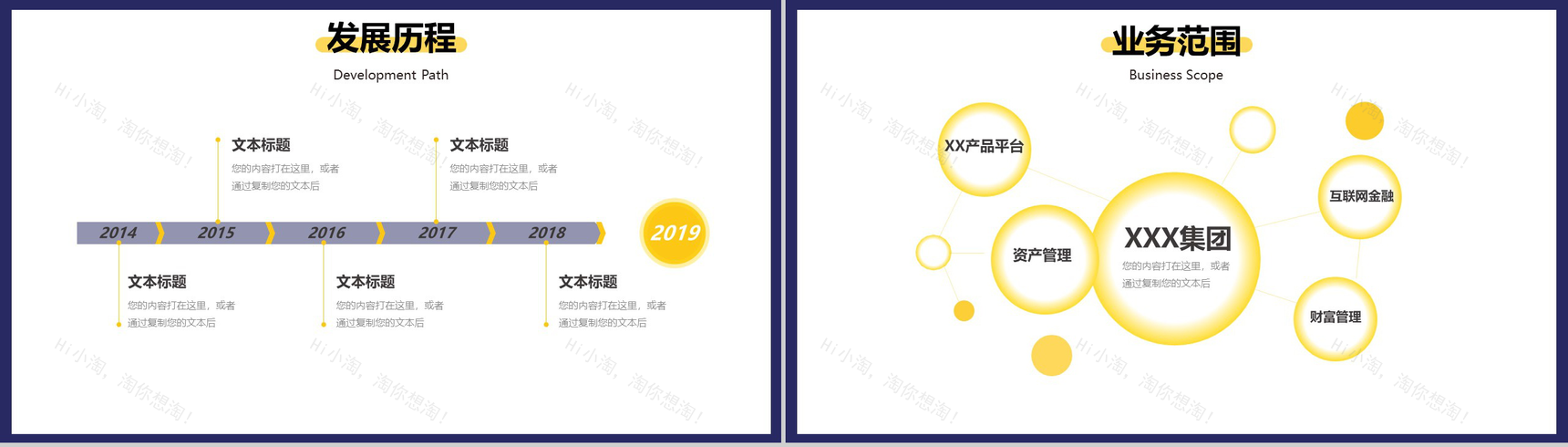 创意简约商务公司介绍校园招聘PPT模板-4