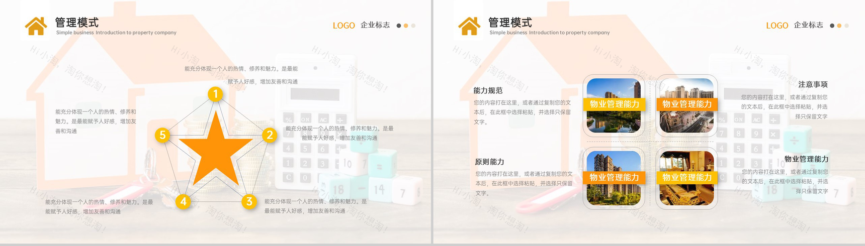 黄白撞色商务风物业公司介绍管理制度规划PPT模板-9