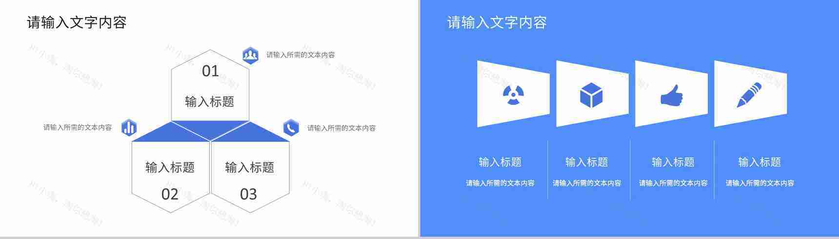 互联网企业管理模式知识介绍企业发展战略规划PPT模板-4