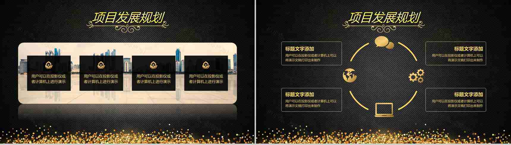 黑色炫酷科技公司签约启动仪式PPT模板-7