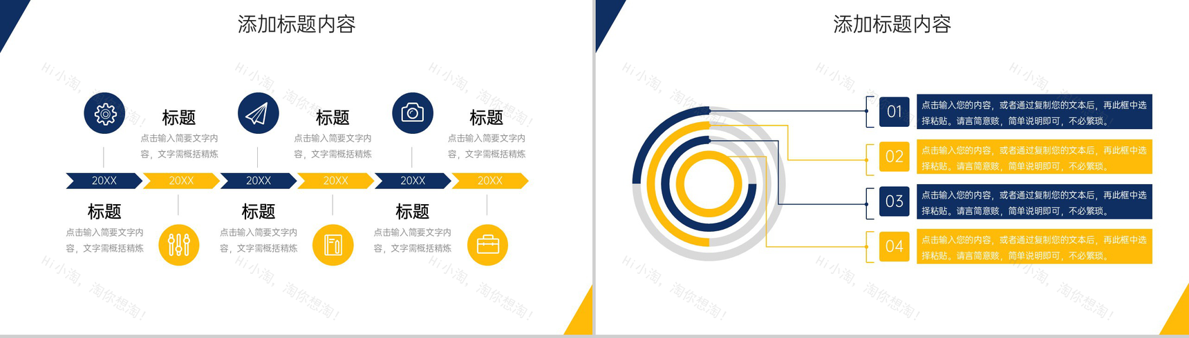 大气商务团队业务介绍员工管理培训PPT模板-4