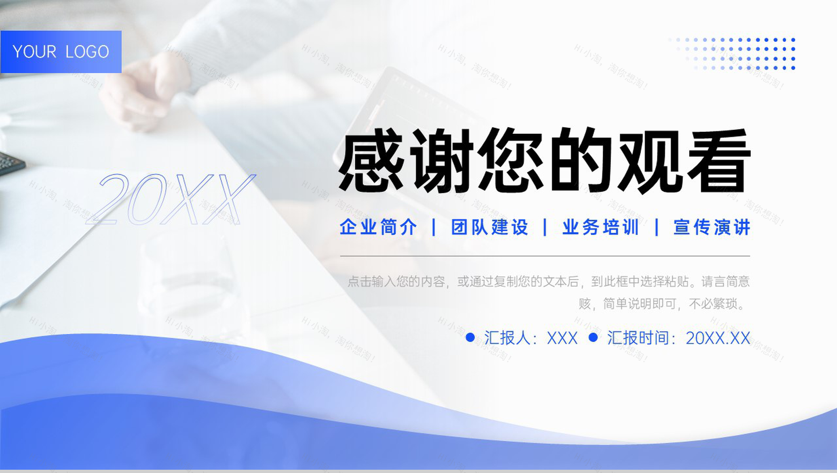 商务渐变蓝团队业务介绍企业宣传策划PPT模板-11