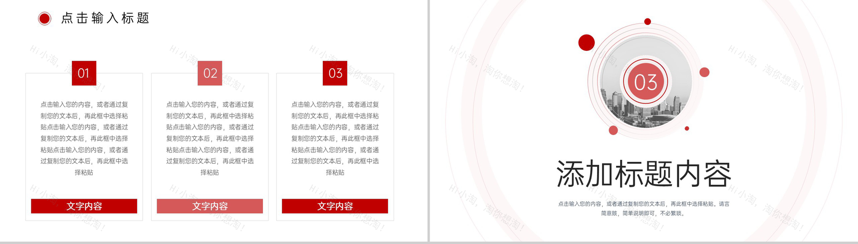 简洁职业学校招生简介教学方针宣讲PPT模板-6