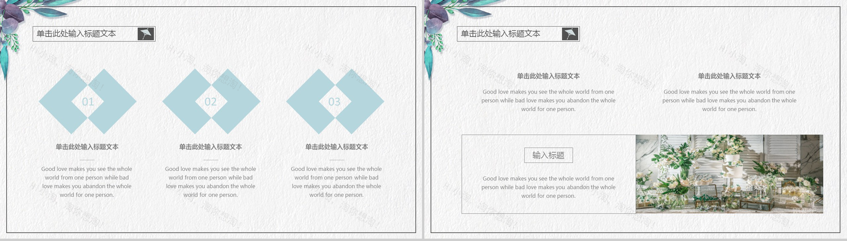 小清新时尚雨伞简约风公司简介企业介绍PPT模板-11