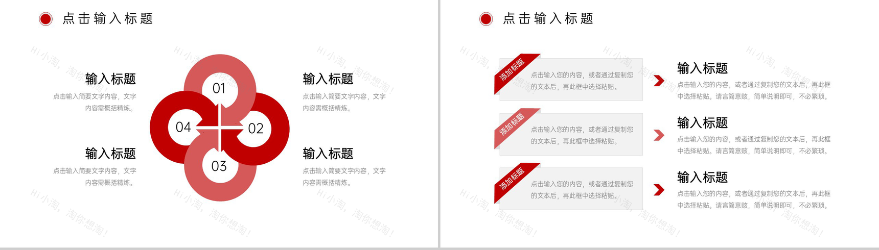 简洁职业学校招生简介教学方针宣讲PPT模板-7
