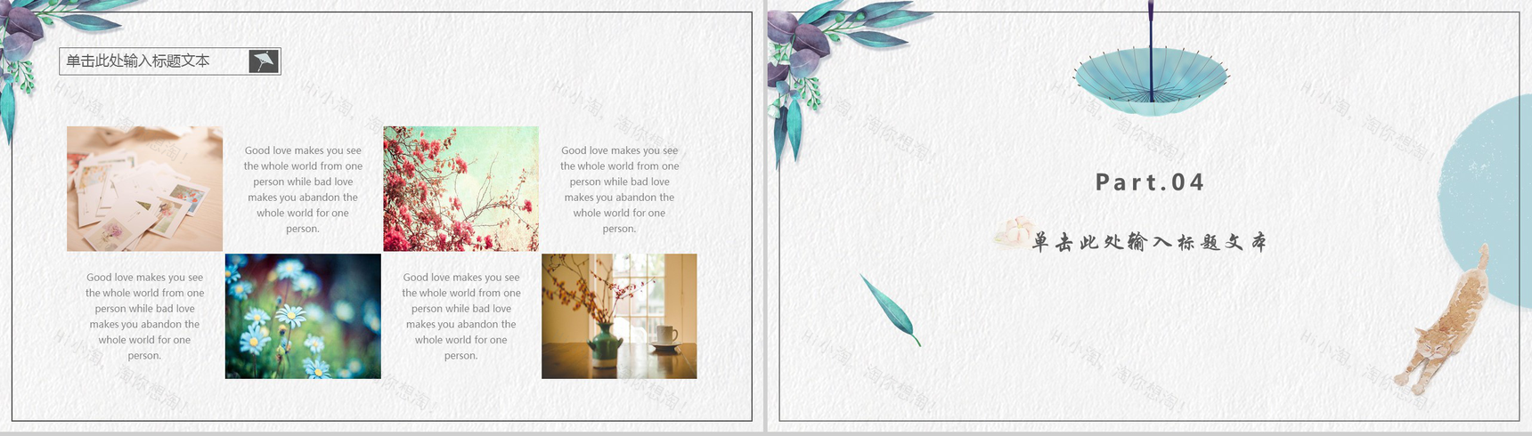 小清新时尚雨伞简约风公司简介企业介绍PPT模板-10