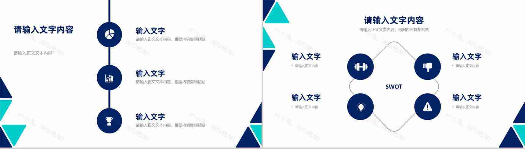产品研发推广计划项目融资方案总结公司简介内容演讲PPT模板-5