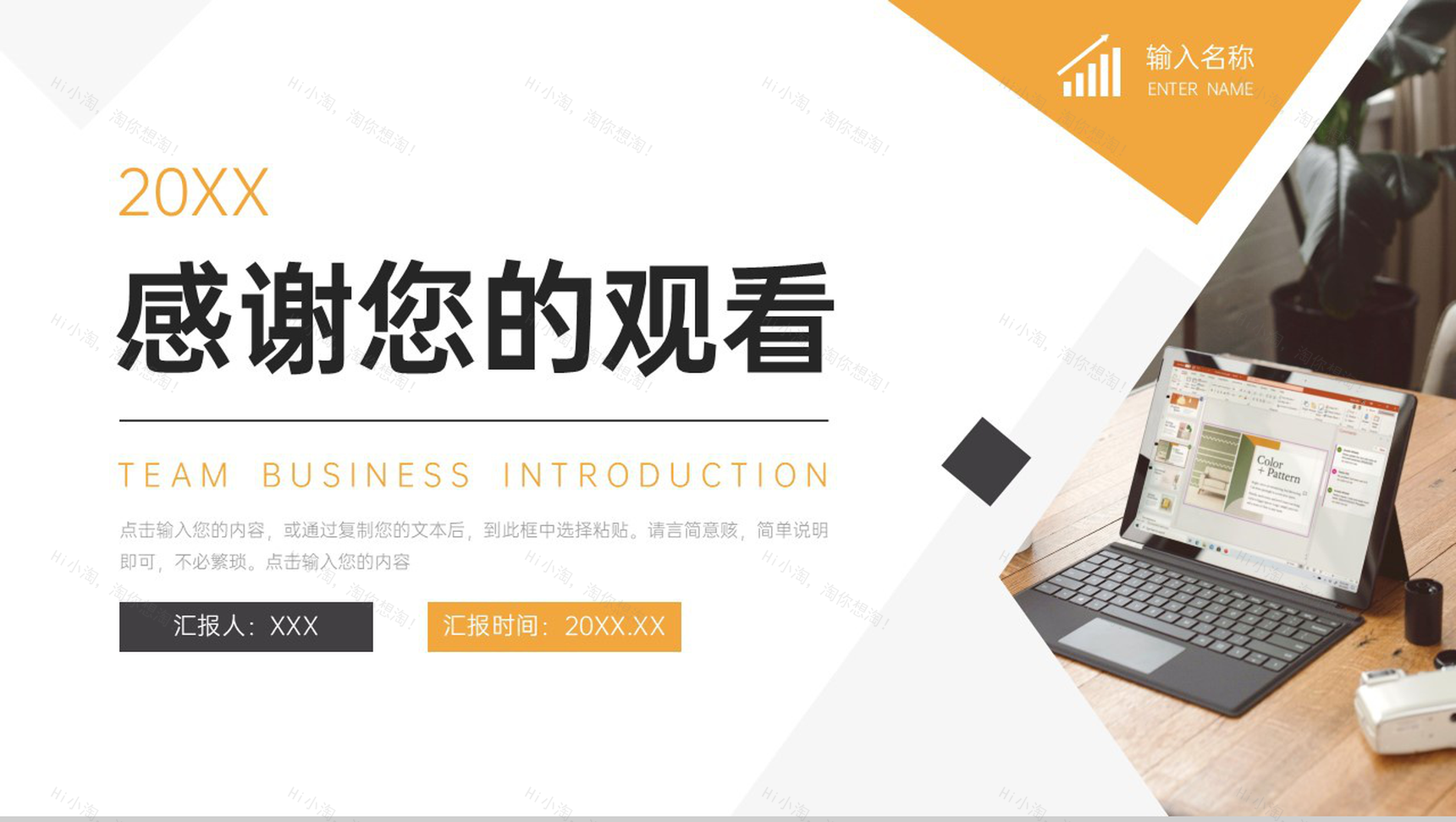 商务撞色团队业务介绍部门工作汇报PPT模板-11