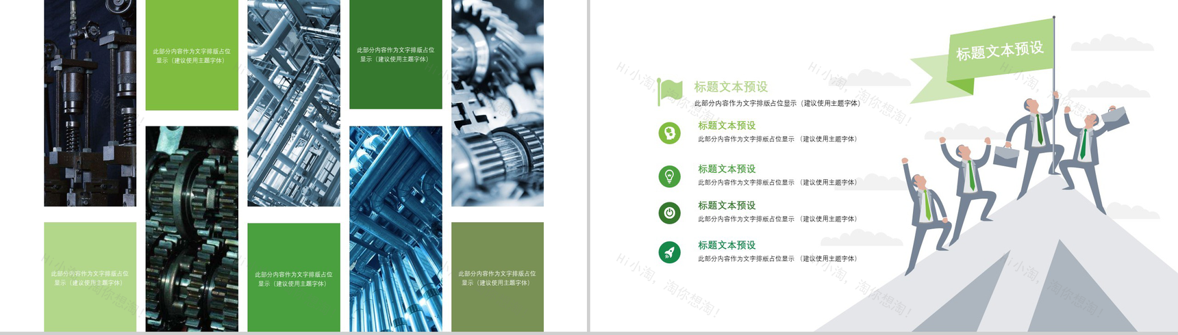 器械制造公司宣传PPT模板-4