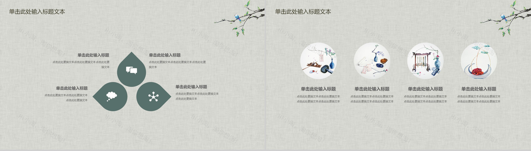 复古中国风企业文化宣传介绍企业简介PPT模板-4