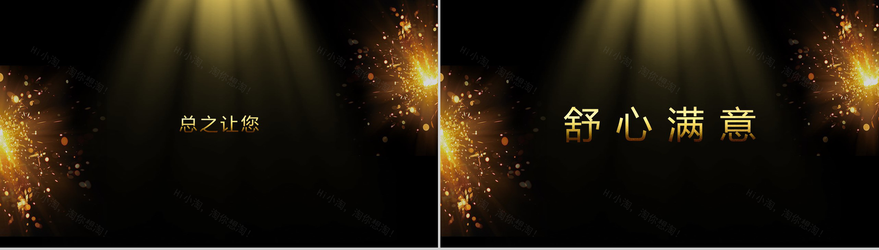 黑金系企业通用开场快闪PPT模板-42