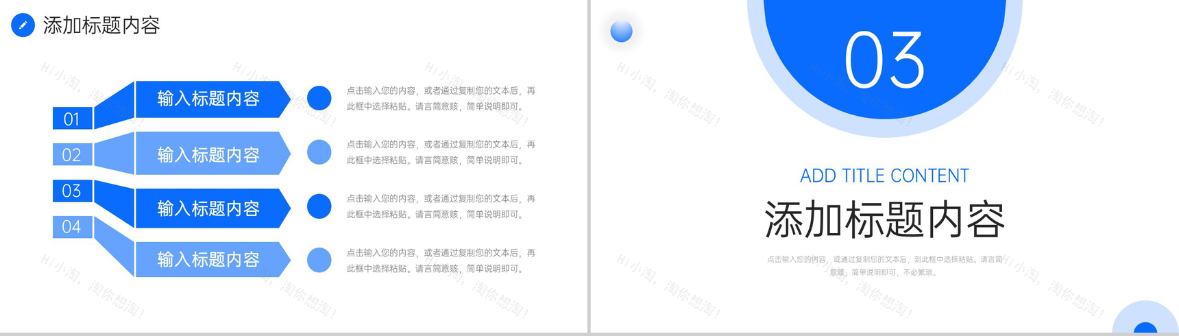 简洁企业供应链管理物流运输规范培训PPT模板-6