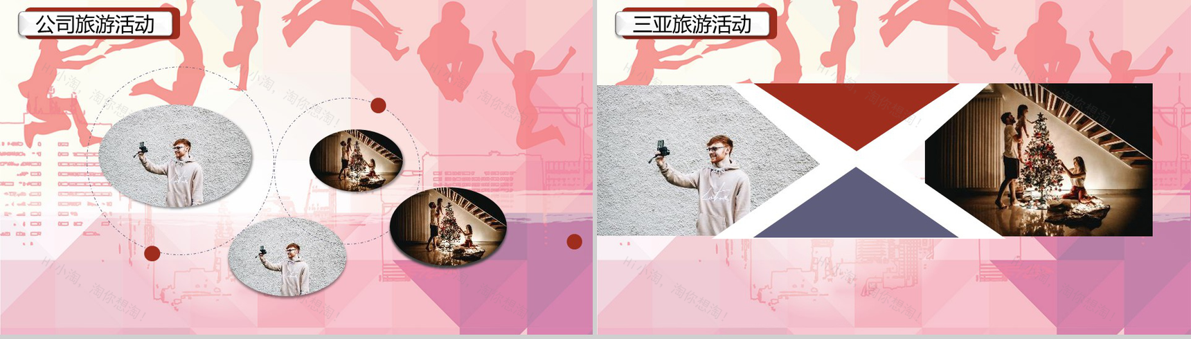 感恩陪伴梦想同行企业员工风采PPT模板-3