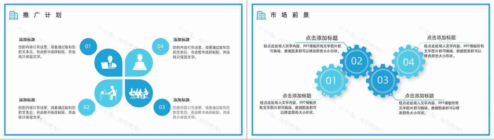 简约物流运输行业公司介绍公司简介宣传册PPT模板-11