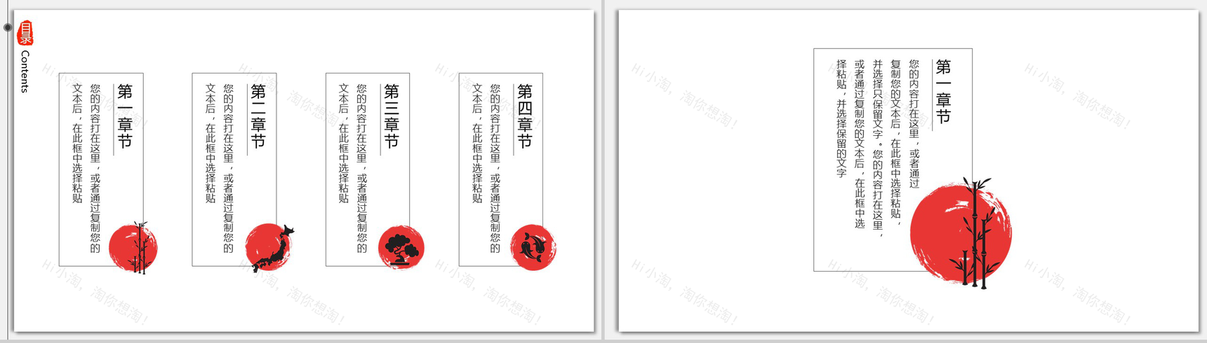 卡通小清新素雅商务公司简介企业宣传介绍PPT模板-2