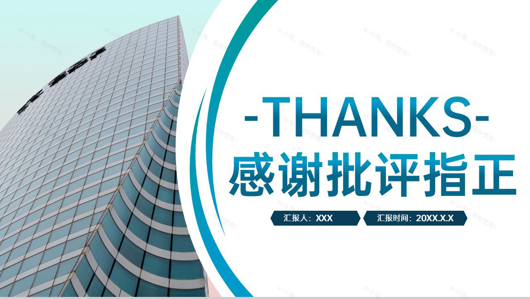 青色商务风企业介绍项目推广未来发展规划PPT模板-13