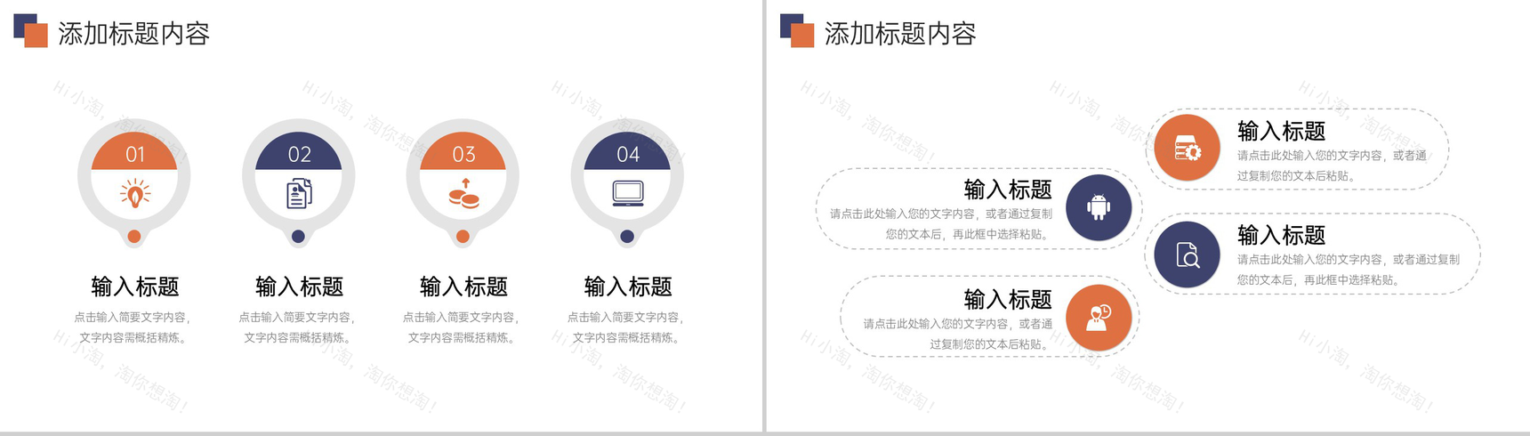橙色学校招生简章校园发展历程介绍PPT模板-7