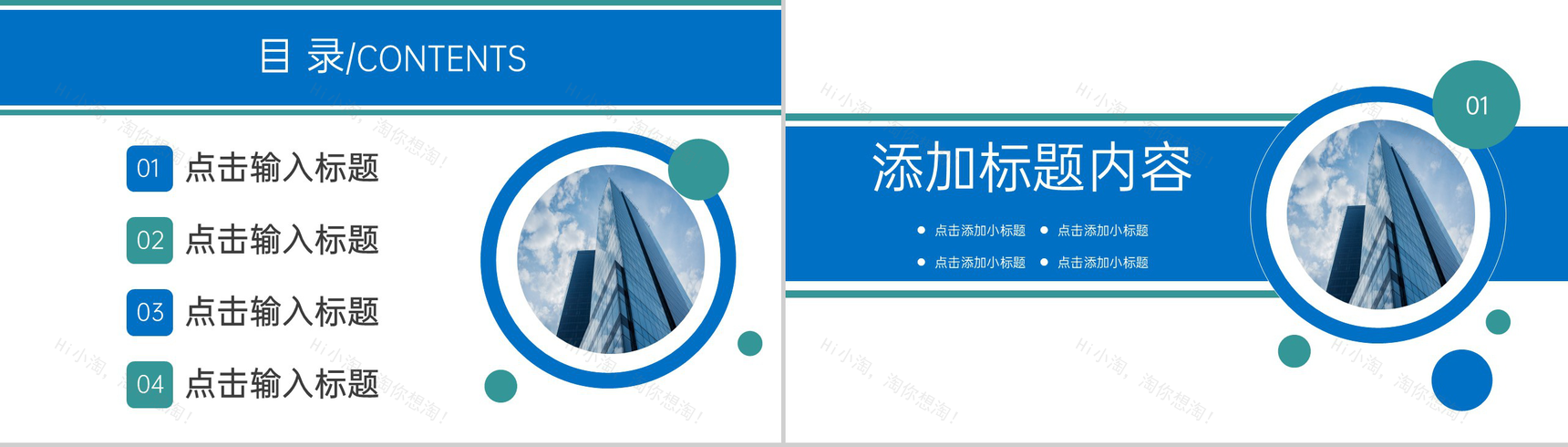 商务风职业技术学校招生简章计划方案汇报PPT模板-2