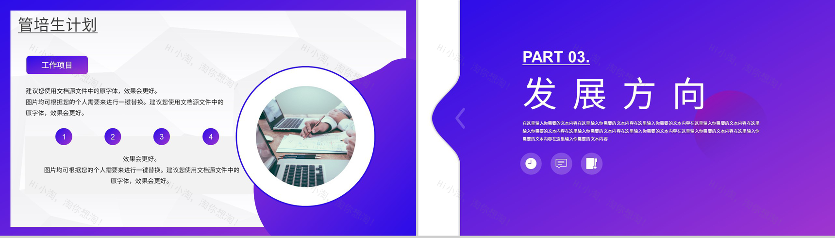 创意大学校园招聘公司企业宣传介绍方案汇报PPT模板-6