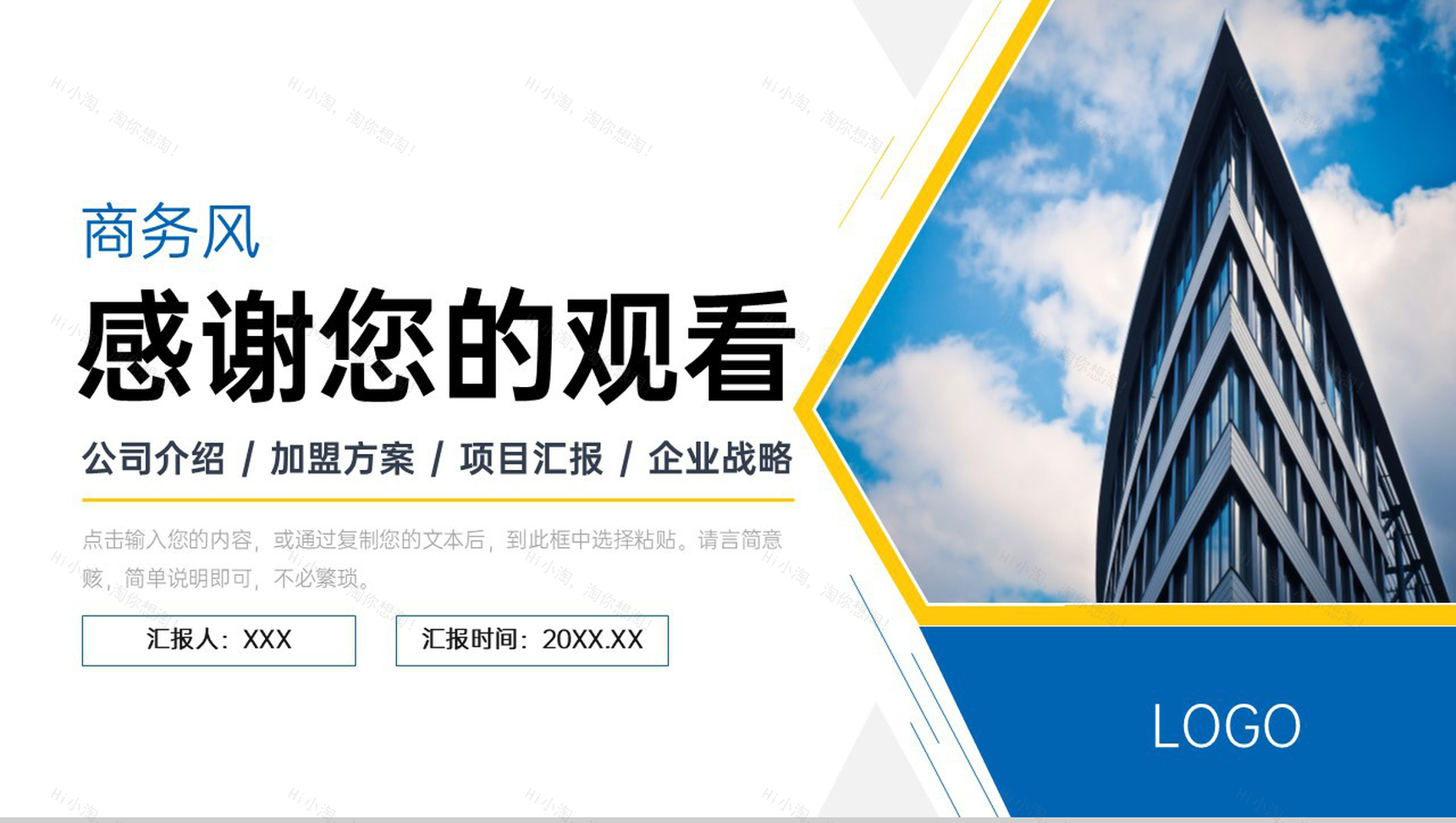 商务风公司经营模式介绍团队发展历程简介PPT模板-11