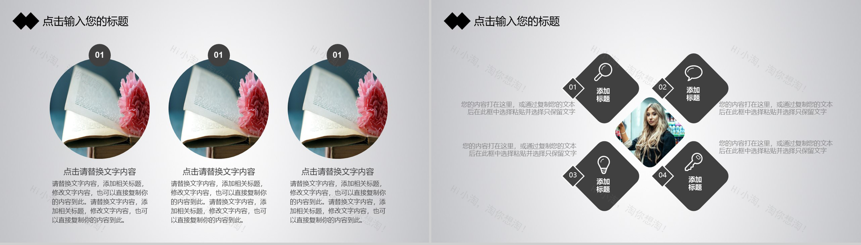 灰白简洁商务风格企业宣传产品展示PPT模板-9