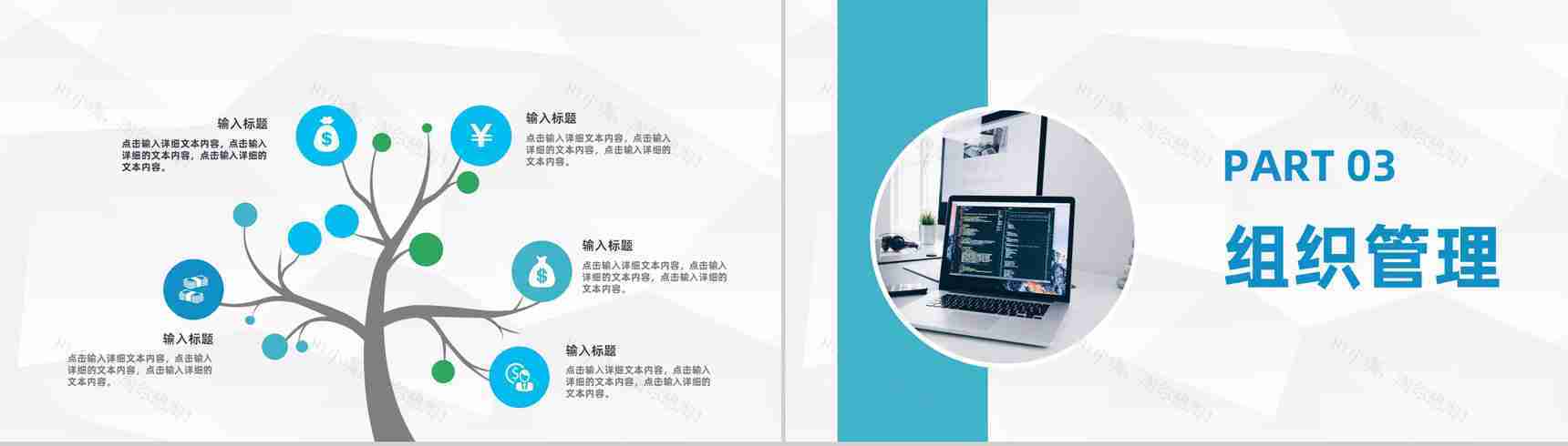 企业员工年终绩效考核工作综合报告公司管理情况总结PPT模板-6