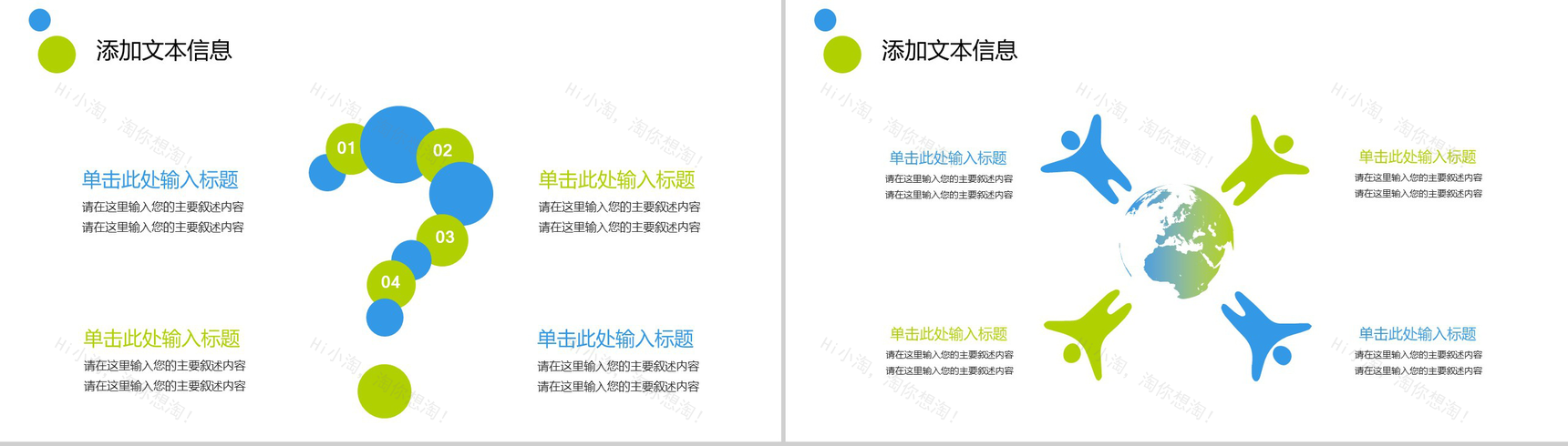 高端商务旅游简介文化宣传PPT模板-18