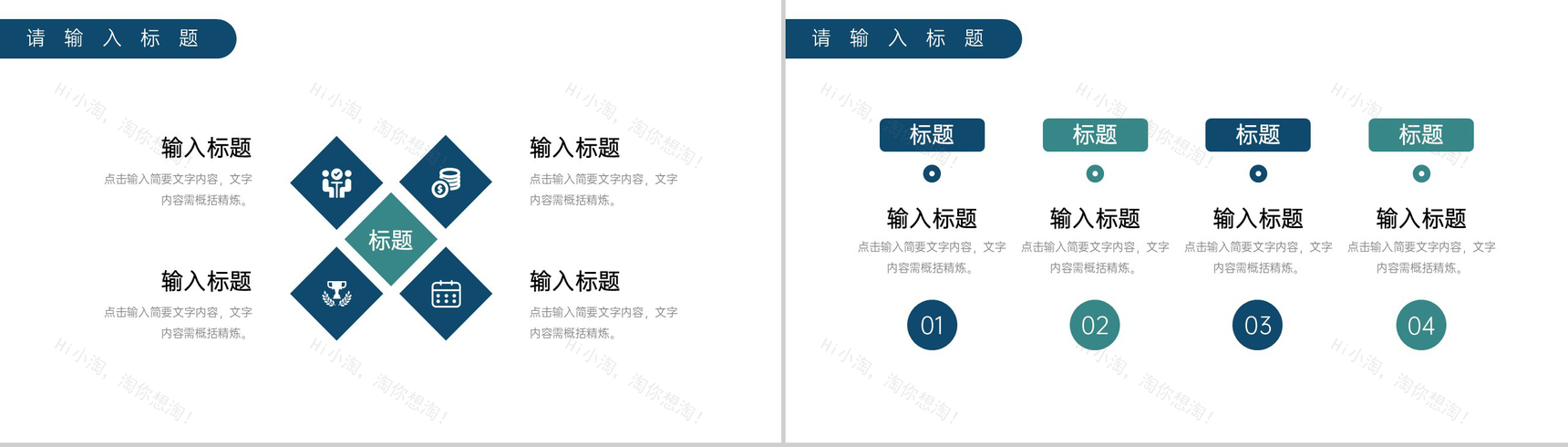 商务风公司品牌管理策略培训产品宣传推广PPT模板-5