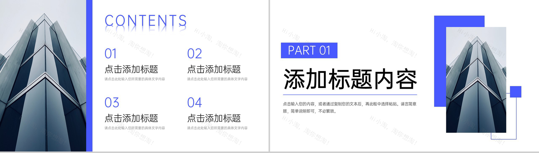 商务风现代企业管理招商宣讲发展历程介绍PPT模板-2