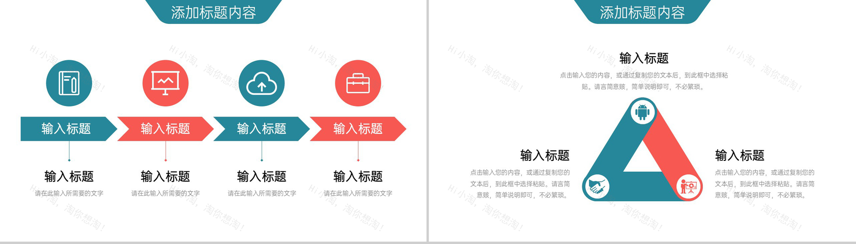 立体撞色品牌管理项目招商加盟宣讲PPT模板-3