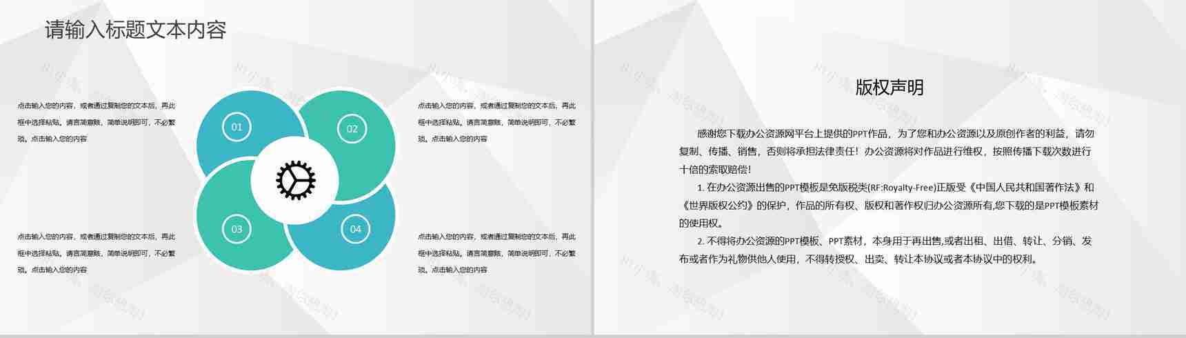 商务风互联网公司创业团队业务介绍团队工作知识培训PPT模板-10