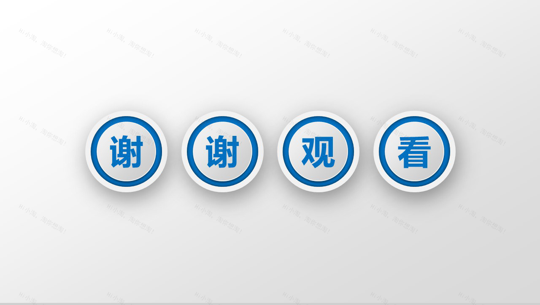 201X年企业组织架构图公司架构PPT模板-13