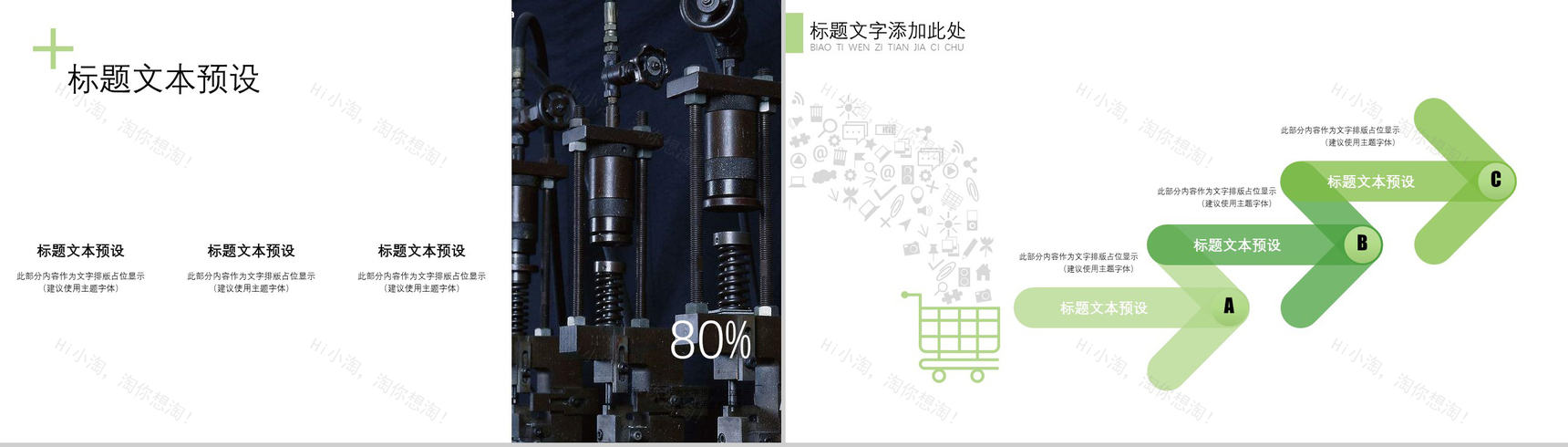 器械制造公司宣传PPT模板-7