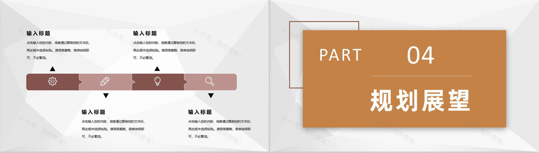 企业岗位需求介绍人力资源部门校园招聘宣传计划PPT模板-8