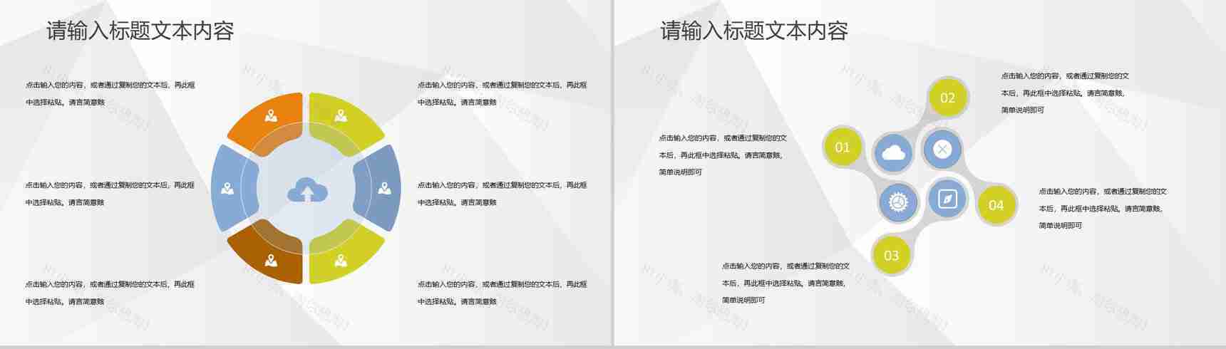 部门团建活动方案公司员工团队意识培养学习心得PPT模板-9