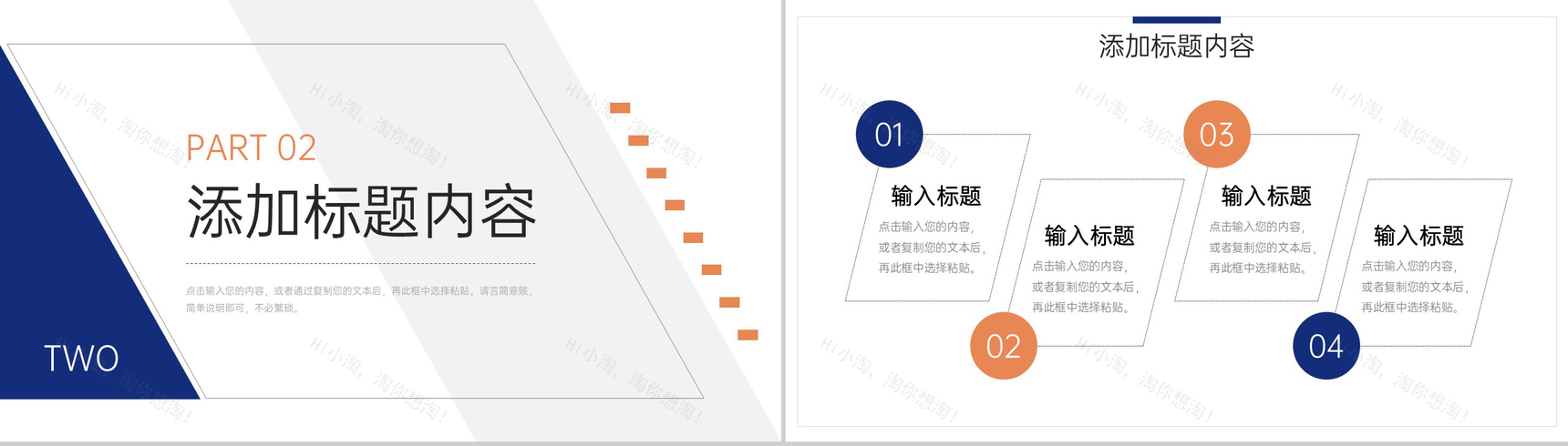简约企业文化建设方案员工管理培训PPT模板-4