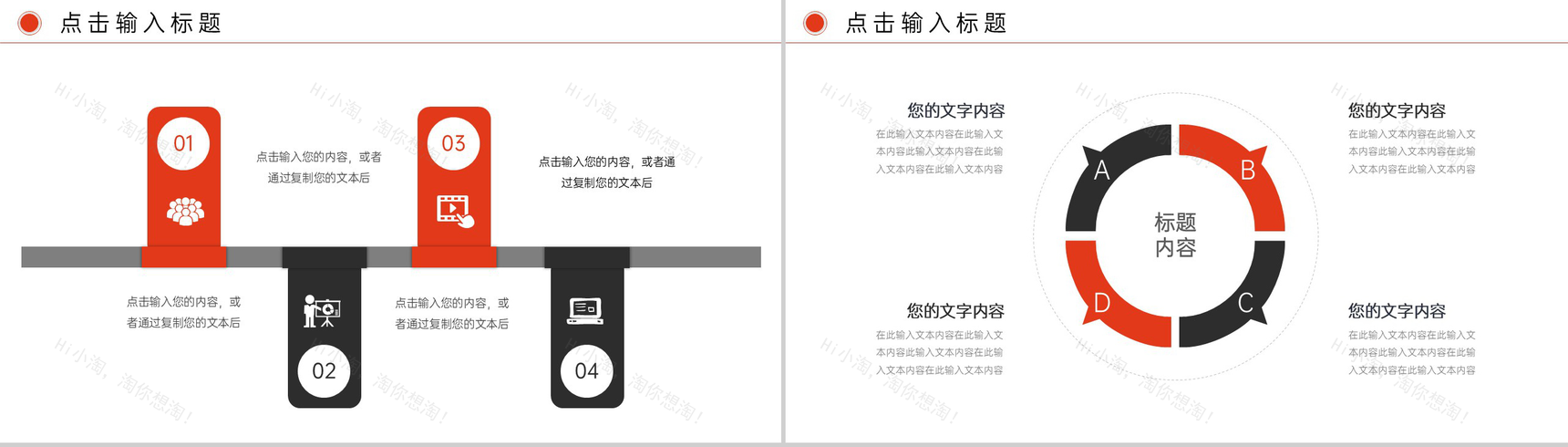 红色商务风企业高效团队建设项目汇报年度总结PPT模板-3