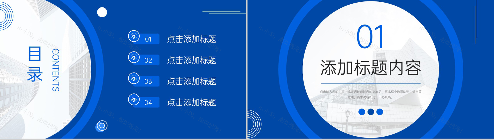 深蓝大气教育机构招生宣传计划方案PPT模板-2