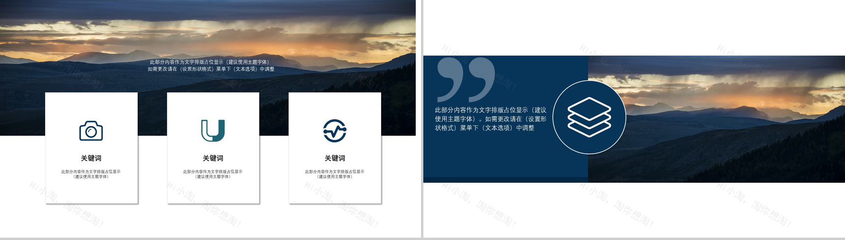 高端大气旅游旅行介绍动态PPT模板-4